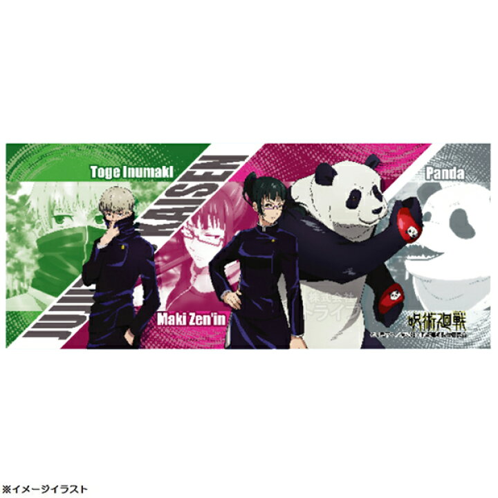 送料無料 呪術廻戦 スポーツタオル 34cm 80cm キッズ アニメ キャラクターフェイスタオル 禪院真希 狗巻棘 パンダ 両面宿儺 一番の贈り物