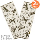 おさるのジョージ オーガニックジョージ フェイス タオル お買得2枚セット ネコポス対応品