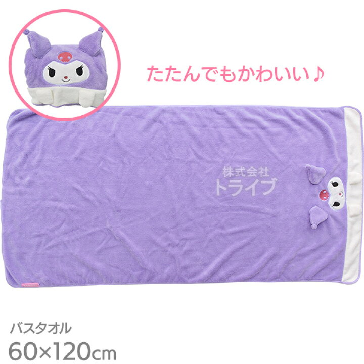 楽天市場】クロミ 吸水速乾 バスタオル 591037 : 知育玩具・おもちゃ 