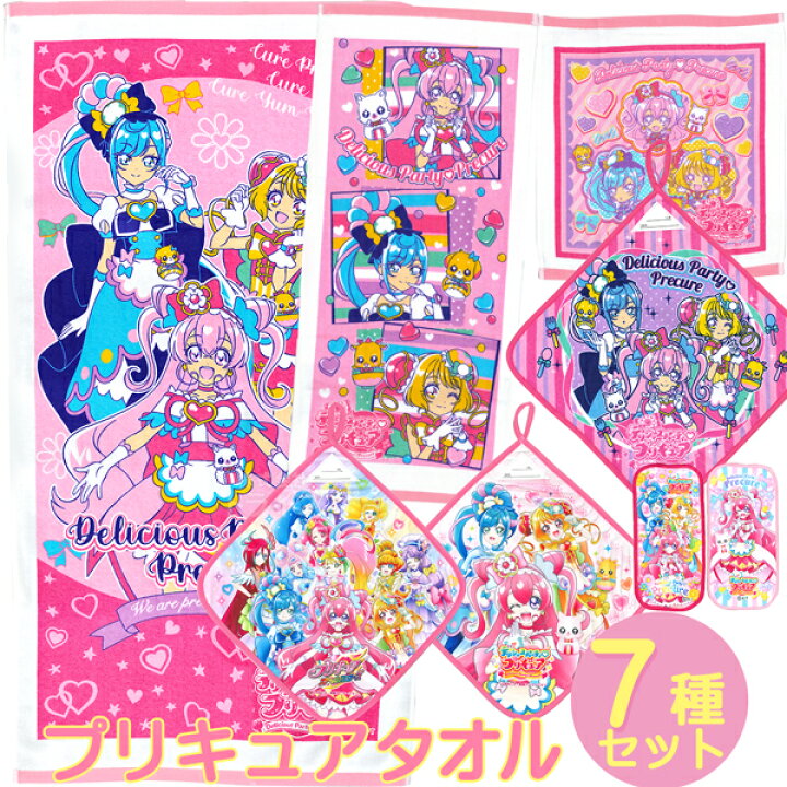 楽天市場 デリシャスパーティ プリキュア タオル お買得 ７種類セット フェイスタオル バスタオル ハンドタオル 知育玩具 おもちゃ通販 トライブ