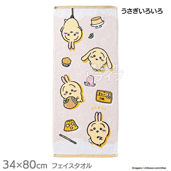 楽天市場】ちいかわ 絵柄が選べる フェイス タオル お買得2枚セット  