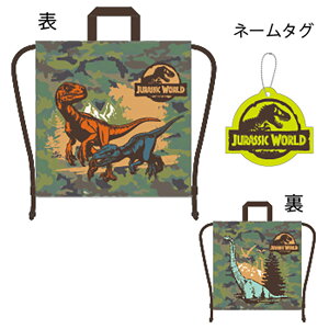 ナップサック 反射材タグ付き ジュラシックワールド カモフラージュネイチャー ネコポス対応品 902709