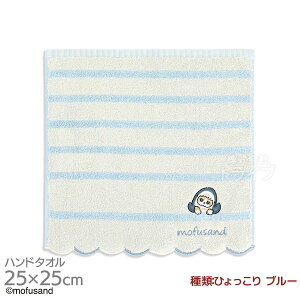 �^�I���n���J�` 25cm �Ђ������ �u���[ mofusand ���[���֑Ή��i 386454