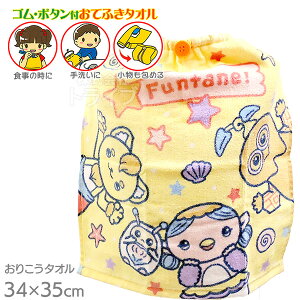 おりこうタオル ファンターネ! ルチータ みもも やころ WO456100 ネコポス対応品 077626