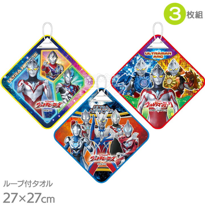 楽天市場】[特価10％OFF]ウルトラマン アーク ループ付きハンドタオル 