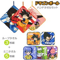 ループ付 ハンドタオル 3絵柄組 ミニタオル 5絵柄組 お買得セット ドラゴンボールDAIMA ネコポス対応品