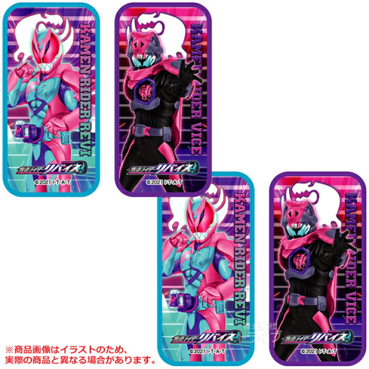 楽天市場 仮面ライダー リバイス リアルプリント プチタオル２絵柄組 お買得２組セット ネコポス対応品 知育玩具 おもちゃ通販 トライブ