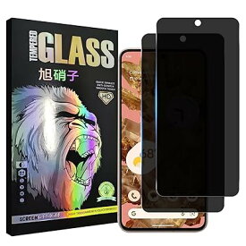 【2枚セット-AGC旭硝子 - 高 品質 】 対応 Google Pixel 8a フイルム 覗き見防止 pixel8a ガラスフイル