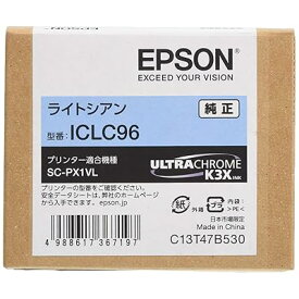 EPSON 純正インクカートリッジ ICLC96 ライトシアン