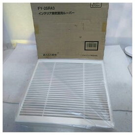 事務所用・居室用換気扇 インテリア形換気扇 FY-25R43