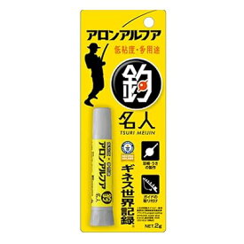 アロンアルフア 釣名人 低粘度 多用途 【2g】