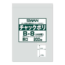スワン 透明袋 チャック付き ポリ C-4 横型 200枚入 006656042 10×7cm