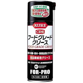 フードグレードグリース 400ml 食品機械用グリース 1435