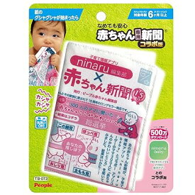 ノンキャラ良品 なめても安心 赤ちゃん専用新聞 コラボ版 TB-073