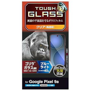 Google Pixel 9a �K���X�t�B���� �u���[���C�g�J�b�g �O���A ���� �S�����K���X �d�x10H �w��Ή�