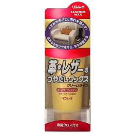 革・レザーのつやだしワックス クリームタイプ 150g