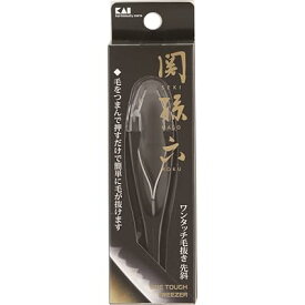 貝印 関孫六 ワンタッチ 毛抜き 先斜 ブラック ピンセット用 痛くない HC1809