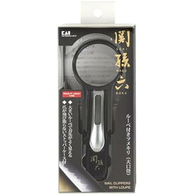 貝印 関孫六 ルーペ付きツメキリ(大口径)
