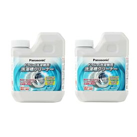 洗濯槽クリーナー N-W2 ドラム洗濯機用 2個セット