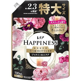 ハピネス 5つ星ホテルの夢ふわタッチ 柔軟剤 ジャスミン＆ムスクの香り 詰め替え 720mL