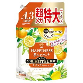 ハピネス 夢ふわタッチ 柔軟剤 ナチュラルシリーズ シトラス&ヴァーベナ 詰め替え 1,620mL[大