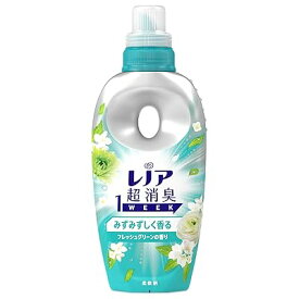 Lenor 超消臭1WEEK 柔軟剤 みずみずしく香るフレッシュグリーンの香り 本体 490mL
