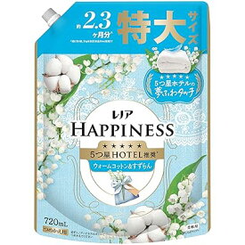 ハピネス 5つ星ホテルの夢ふわタッチ 柔軟剤 ウォームコットン&すずらんの香り 詰め替え 720m