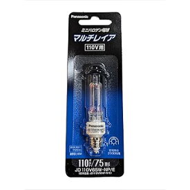 ミニハロゲン電球 マルチレイア 110V 75W形 E11口金 JD110V65W・NP/E (1個)