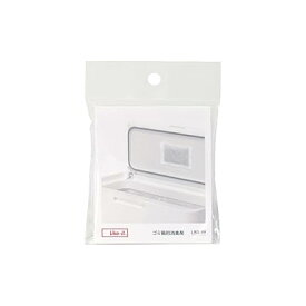 フタ付きゴミ箱 防臭 ニオイ対策 ゴミ箱用消臭剤 幅5x奥0.5高9cm 日本製 LBD-99 両面テープ付き