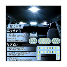 LEDルームランプ デイズ/ルークス/ekワゴン ekクロス/ekスペース ekクロススペース/デリカミニ