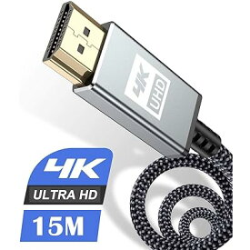 4K HDMI ケーブル 15m【ハイスピード アップグレード版】 HDMI Cable 4K 60Hz 対応 HDMI 2.0規格 3840p/2160