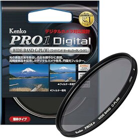 カメラ用フィルター PRO1D WIDE BAND サーキュラーPL (W) 58mm コントラスト上昇・反射除去用 518526