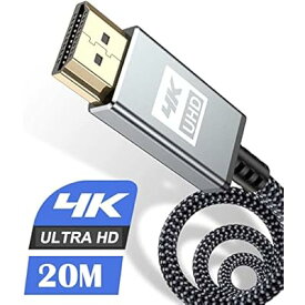 4K HDMI ケーブル 20m【ハイスピード アップグレード版】 HDMI 2.0規格HDMI Cable 4K 60Hz 対応 3840p/2160p