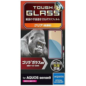 AQUOS sense9 �K���X�t�B���� �t���ی� �S�����K���X 10H 0.21m �w��h�~ ��U�h�~�݌v �G�A�[���X