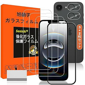 【3+2枚セット】 対応 iPhone 17E / 16E ガラスフィルム レンズ保護フィルム ガイド枠付き 指紋防