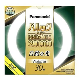 蛍光灯丸形 30形 ナチュラル色 パルック プレミア20000 FCL30ENW28MF3