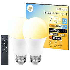 LED電球 スマート電球 口金直径26mm 75W形相当 1080lm リモコン付き スマホ操作 調光 調色 電球色