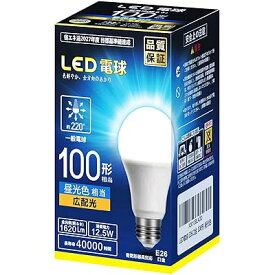LED電球 E26 口金直径26mm 100w形相当 昼光色相当(12.5W) 一般電球 全方向タイプ 1個入り 密閉器具