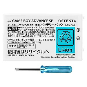 �o�b�e���[�p�b�N 850mAh �[�d�� ���`�E���C�I�� �c�[���L�b�g�t�� Nintendo Gameboy Advance SP GBA SP