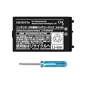 �o�b�e���[�p�b�N 850mAh �[�d�� [PSE��] ���`�E���C�I�� �c�[���L�b�g�t�� Nintendo DS NDS�p