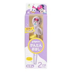 ピジョン かんたんおはし右手用 ミニー＆デイジー パープル 2才頃から