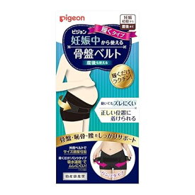 ピジョン 妊娠中から使える骨盤ベルト 履くタイプ LLサイズ ブラック