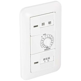 埋込電子浴室換気スイッチセット WTP53916WP