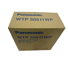 埋込ほたるスイッチB(片切) ホワイト パック商品 5個セット WTP50511WP