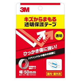 キズからまもる 透明 保護テープ 50mm×1m PR-01