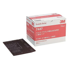 汎用ハンドパッド 7447 金属のサビ取りや汚れ取り 150mm x 230mm 20枚入 スコッチブライト 赤茶