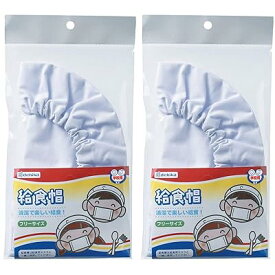 給食帽 2セット