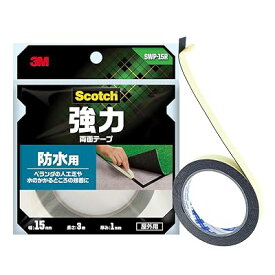スコッチ 強力両面テープ 防水用 幅15mm長さ SWP-15R