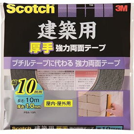 スコッチ 強力両面テープ 建築用 厚手 幅10mm長さ10m PBA-10R
