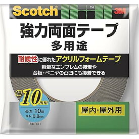スコッチ 強力 両面テープ 耐侯 アクリルフォーム 幅10mm 長さ10m PSD-10R べニア板